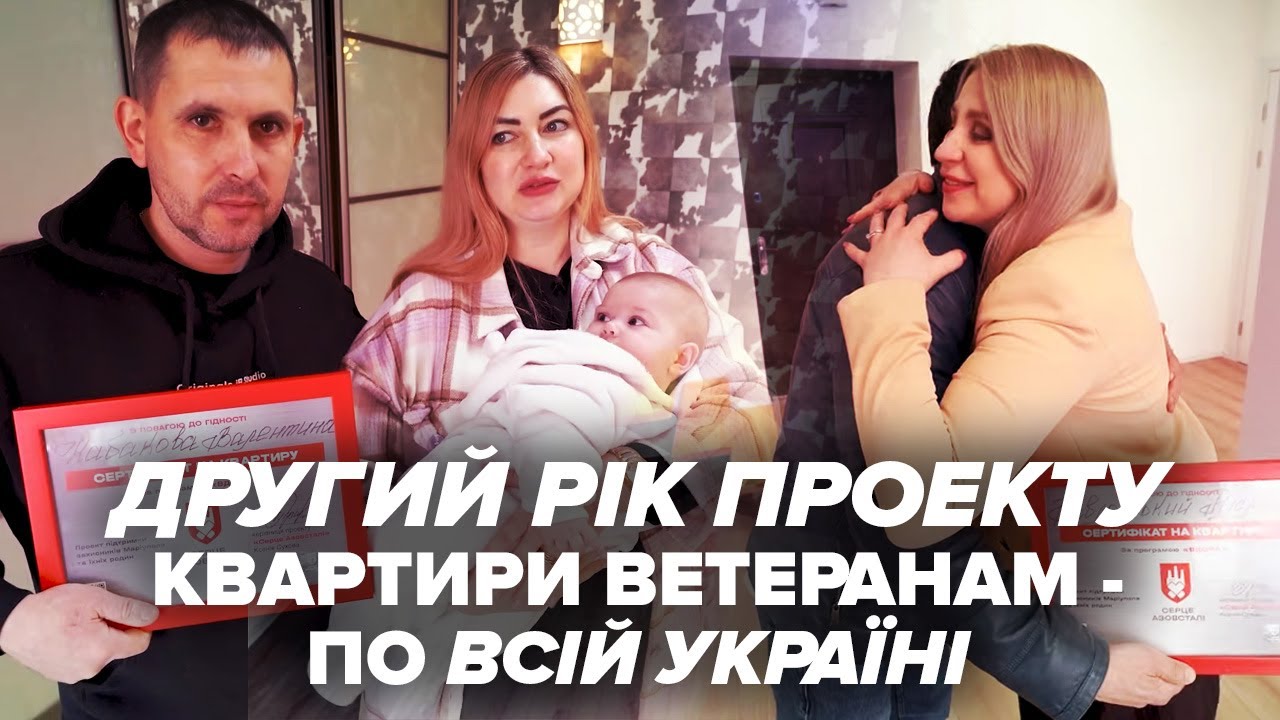Ринат Ахметов изменил жизни СОТЕН ветеранов. За 2 года выдано 300 новых квартир по всей Украине