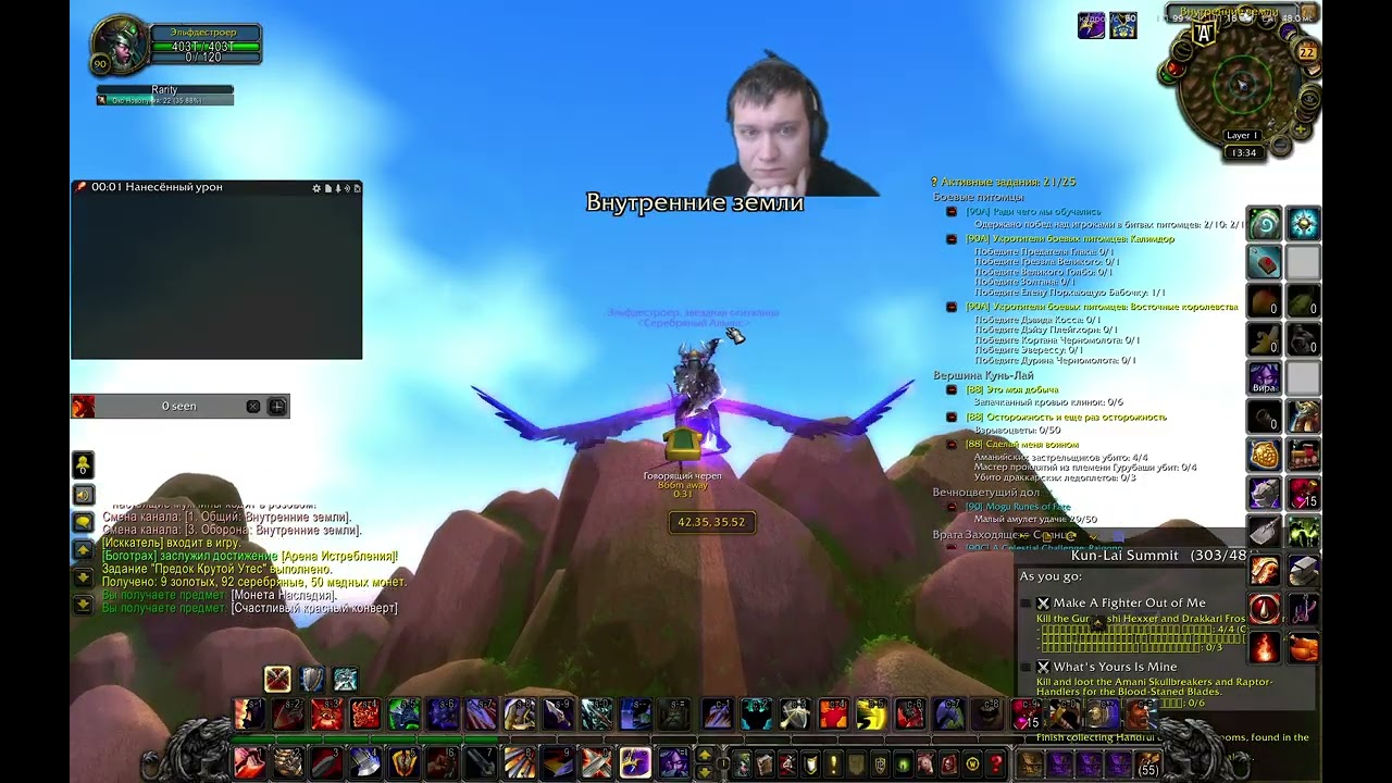 World of Warcraft 5.5.3.65988 (Mists of Pandaria Classic) 22.02.2026 — Part 336