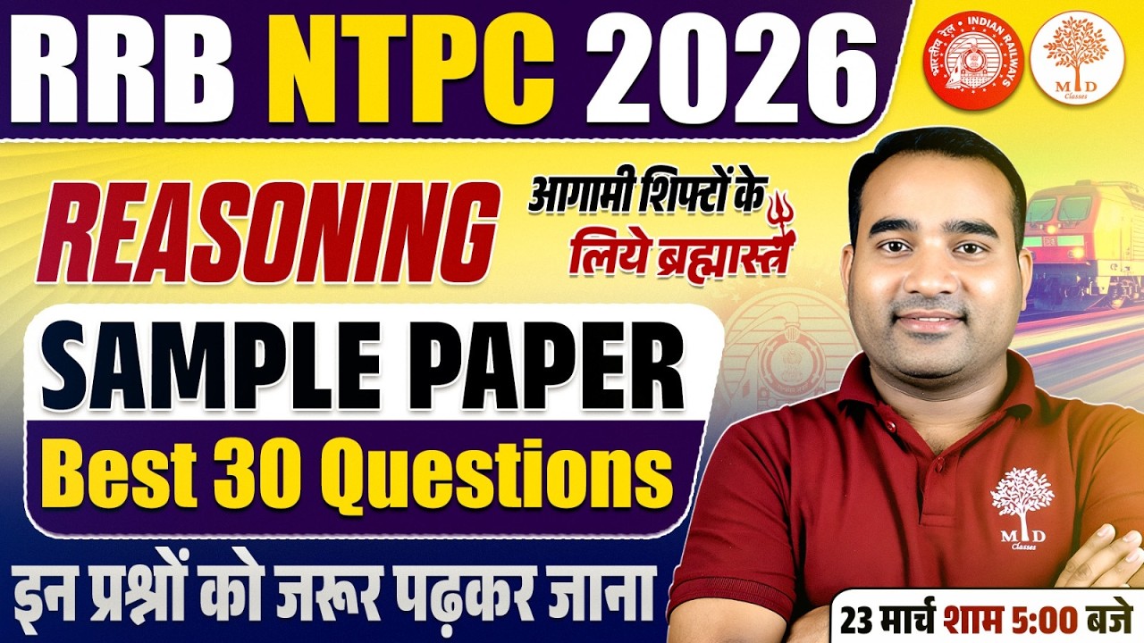 RRB NTPC REASONING SAMPLE PAPER | NTPC REASONING EXAM ANALYSIS TODAY | RRB NTPC REASONING CLASS