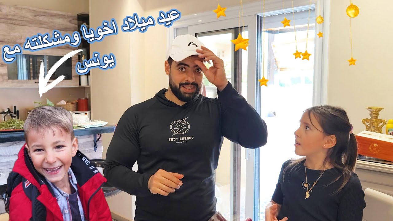 عيد ميلاد اخويا ومش هتصدقو ايه الي حصل معا😮ه 🇪🇬 مصري في ألمانيا