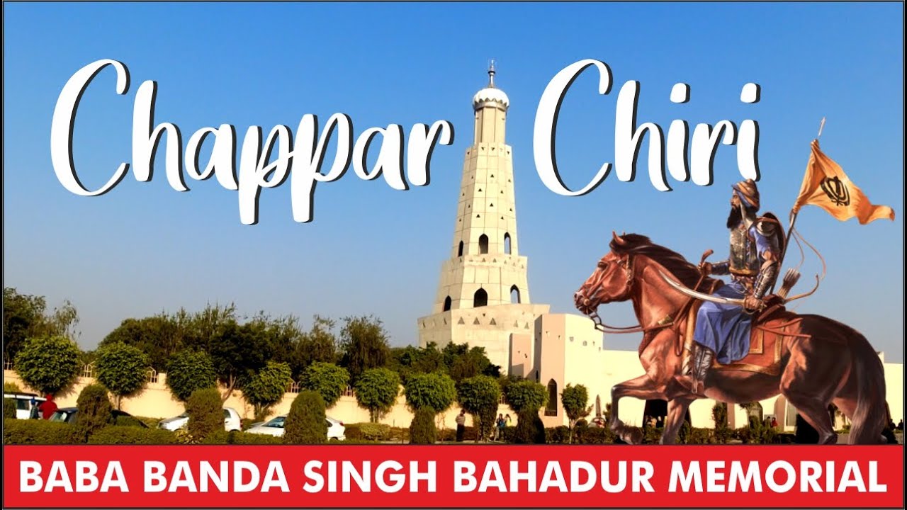 History of Chappar Chiri | Fateh Burj | Chappar Chiri | Chandigarh | Mohali #Chaparchiri #mohali