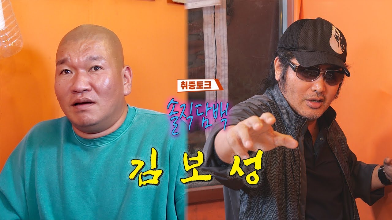 대한민국 의리의 사나이 