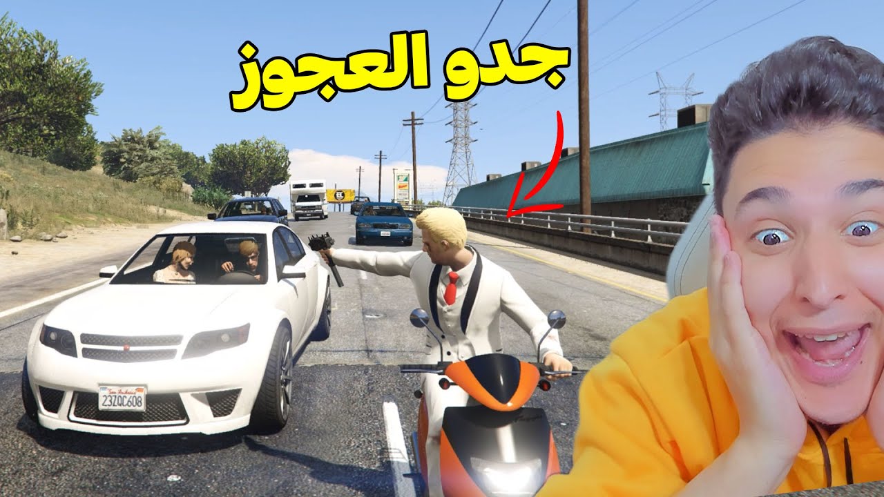 كوارث فى حيات جدو العجوز 😂