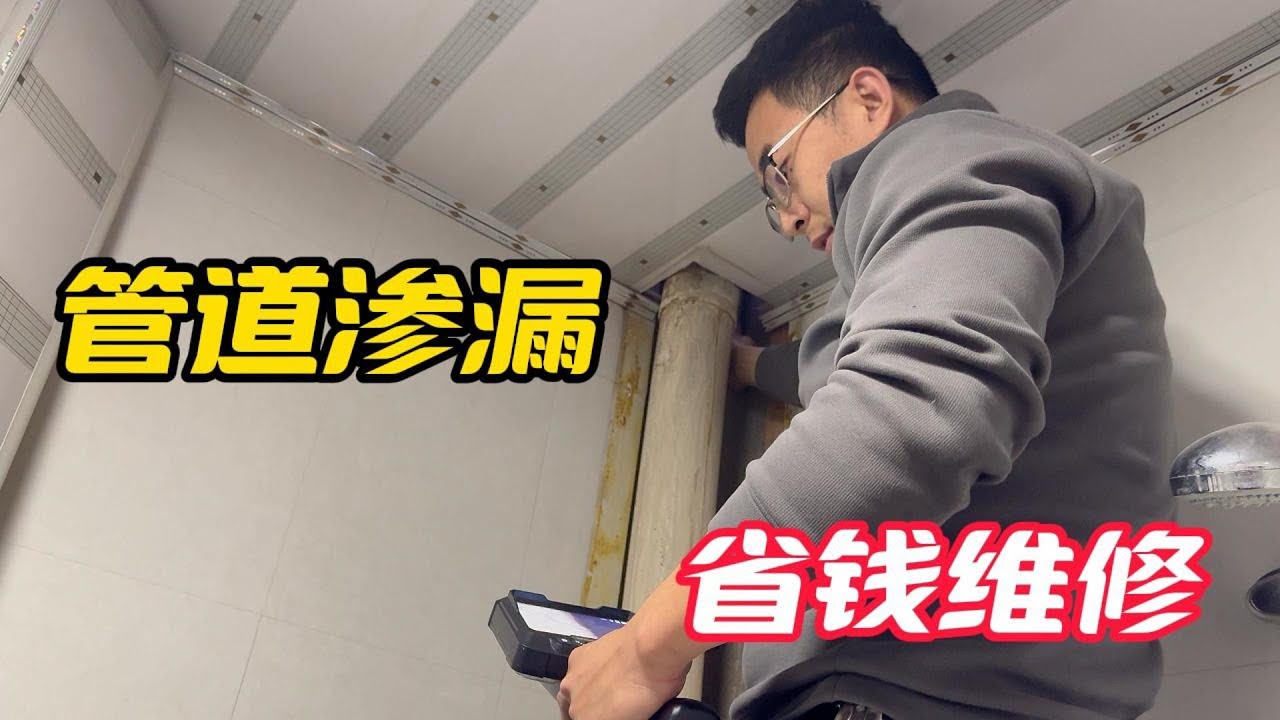 下沉造成的管道开裂，用这个维修方法成本低还有效果
