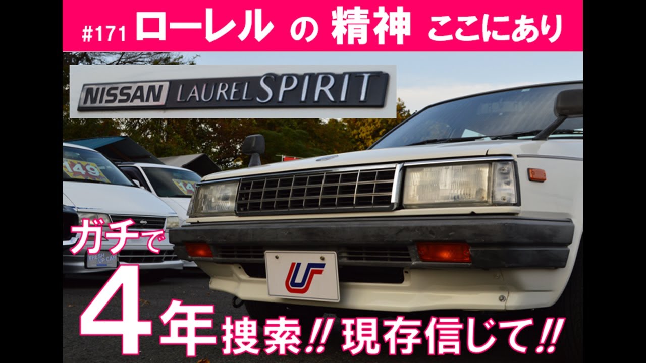 ガチで４年探したこの１台の巻！
