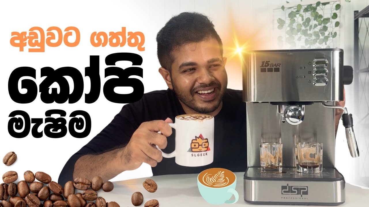 මගේ අලුත්ම Coffee Machine එක | Espresso & Cappuccino Maker in Sri Lanka