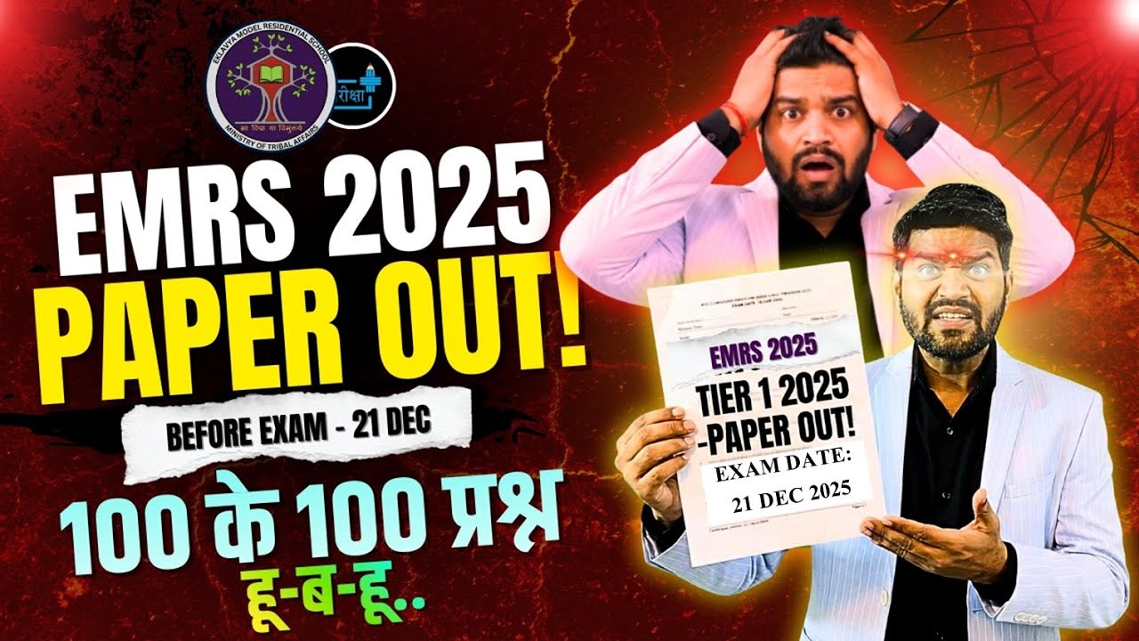 EMRS 2025 Paper Out 🔥 | Tier-1 Paper Out, Hostel Warden  Paper | Before Exam | Tier-1 Full Paper,