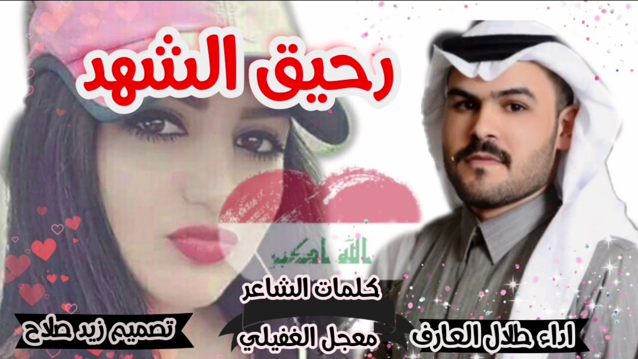 رحيق الشهد بشفافك ❤ | طلال العارف