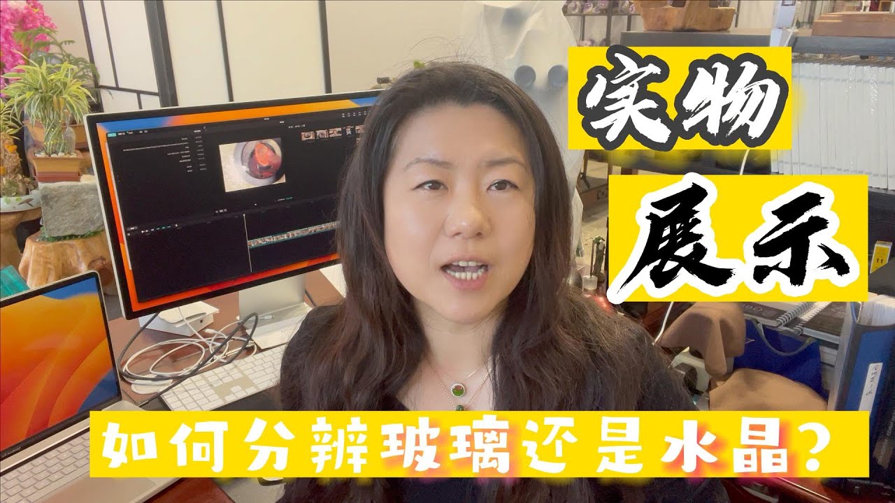 如何区别玻璃和水晶？偏光镜下看施华洛世奇水晶 