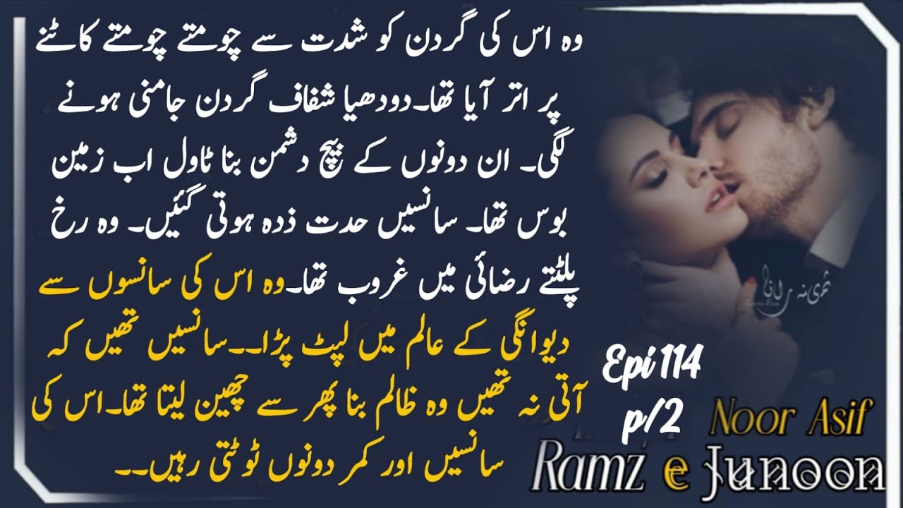 Epi_114part2_رمز جنون_writer_نور آصف_novel رومانٹک