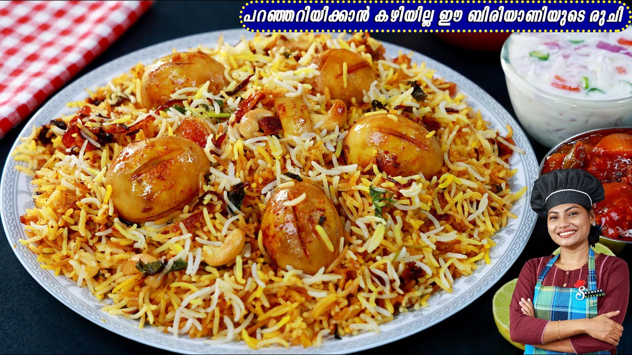 എത്രവേണേലും കഴിച്ചുപോകും മുട്ട ബിരിയാണി ഇങ്ങനെ ആയാൽ👌| Restaurant Style Egg Biriyani| Mutta Biriyani