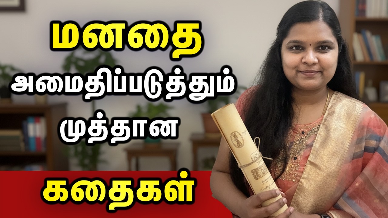 எப்போதும் இளமையோடு இருக்க என்ன செய்ய வேண்டும் ? Motivation Tamil } Sabari Paramasivan