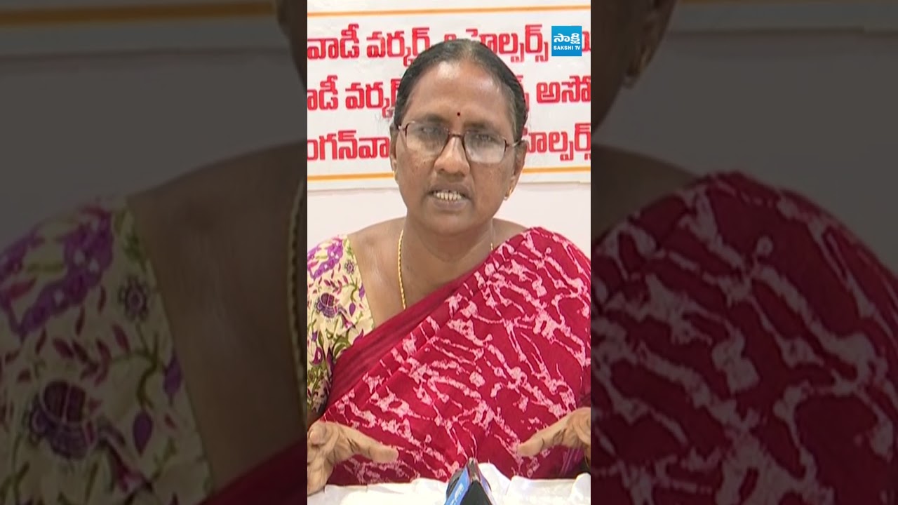 రాక్షసుల్లా ప్రవర్తించారు | Anganwadi Workers Protest | Chandrababu Govt | @SakshiTVLIVE