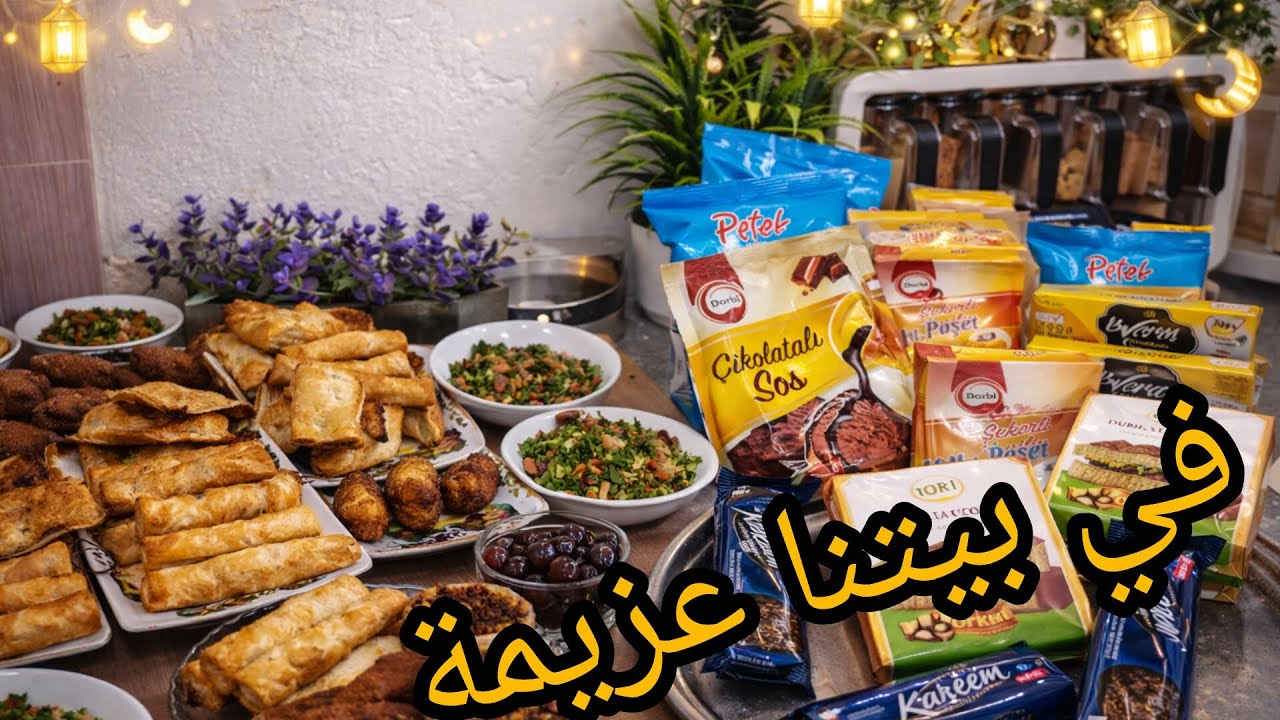 من مطبخي💫 الصغير حضرت😌 اطيب الوصفات😋 لعزيمة الأحباب 🎀والأصحاب🫂
