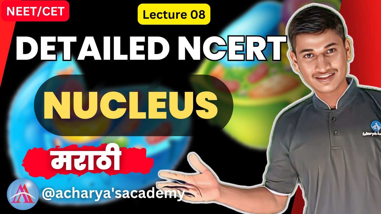 centrosome,nucleus & chromosome detailed ncert + mcq in MARATHI byAK