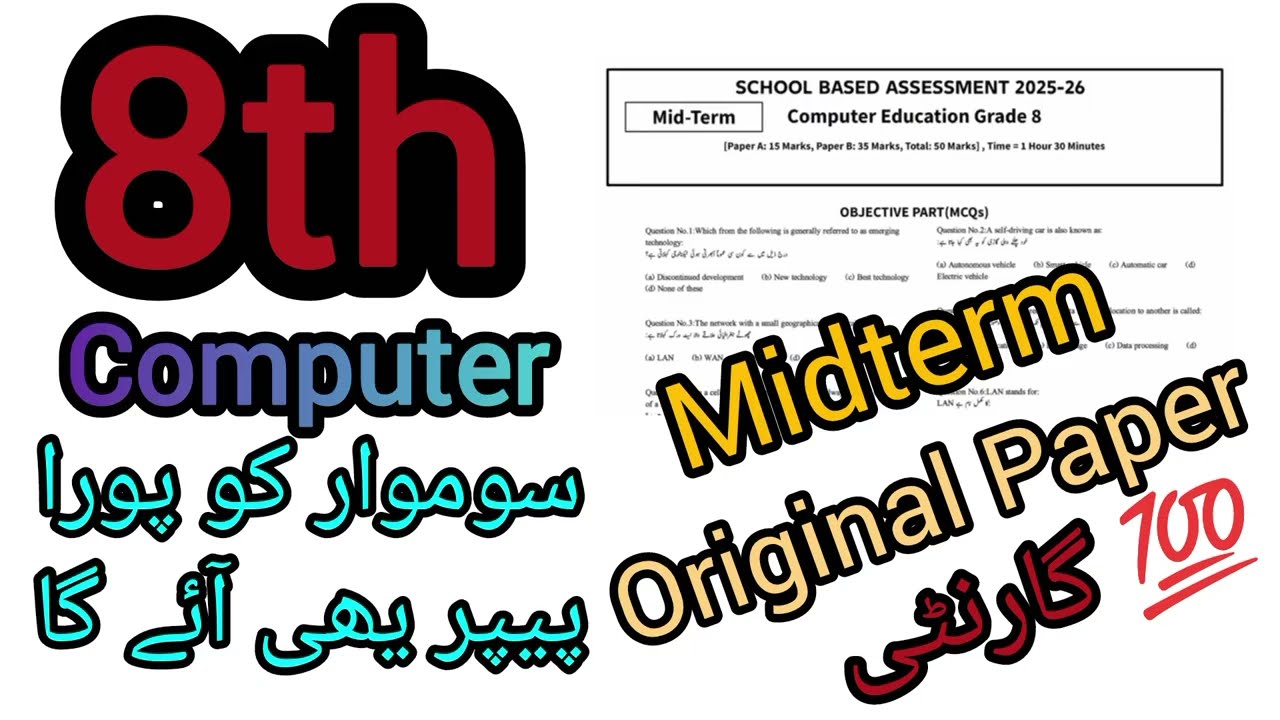 8th Class / Computer Science paper / By PECTA 