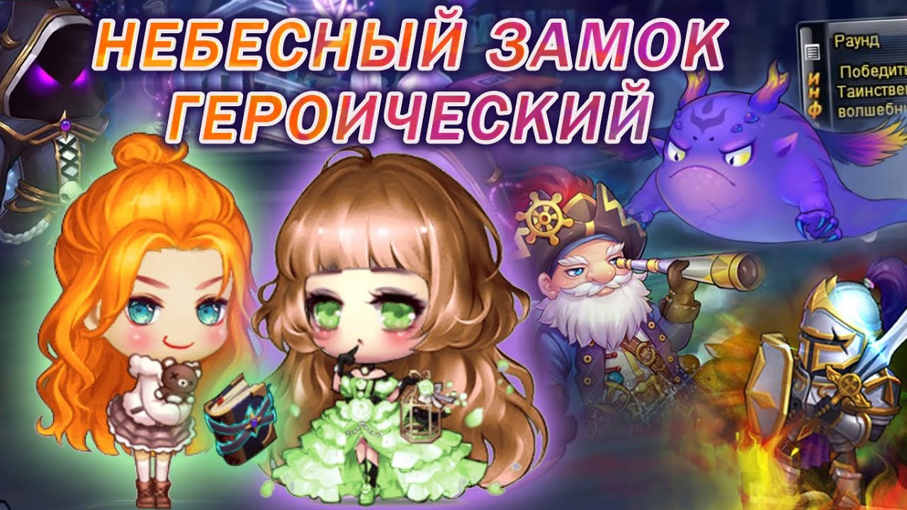 Бумз 8.6. Небесный замок гера. Прохождение с твином в 2 окна