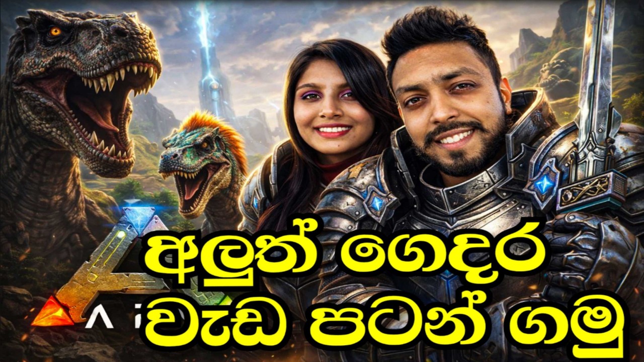 අලුත් ගෙදර වැඩ පටන් ගමු🦖 | ARK Survival | DAY 02