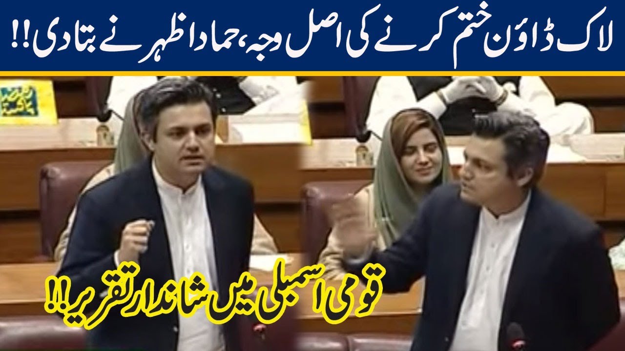 Hammad Azhar Harsh Response to Opposition on Coronavirus in National Assembly