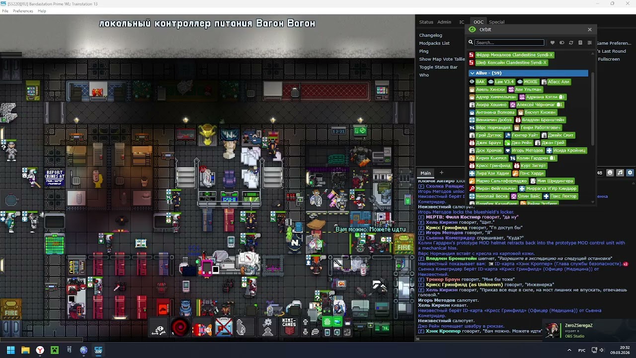 Trainstation event | SS13 | Bandastation Prime WL | 2/2 | 09.03.2026