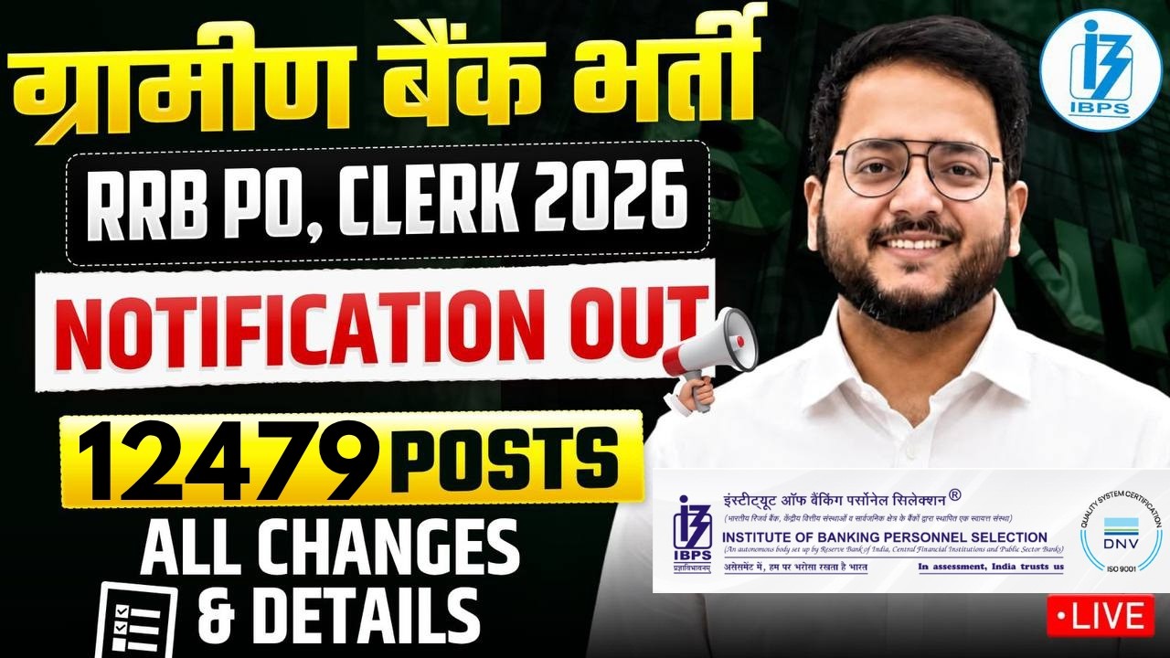 IBPS RRB PO, CLERK 2026 Notification OUT 🔴 Vacancies, Exam Pattern | RRB PO Notification OUT