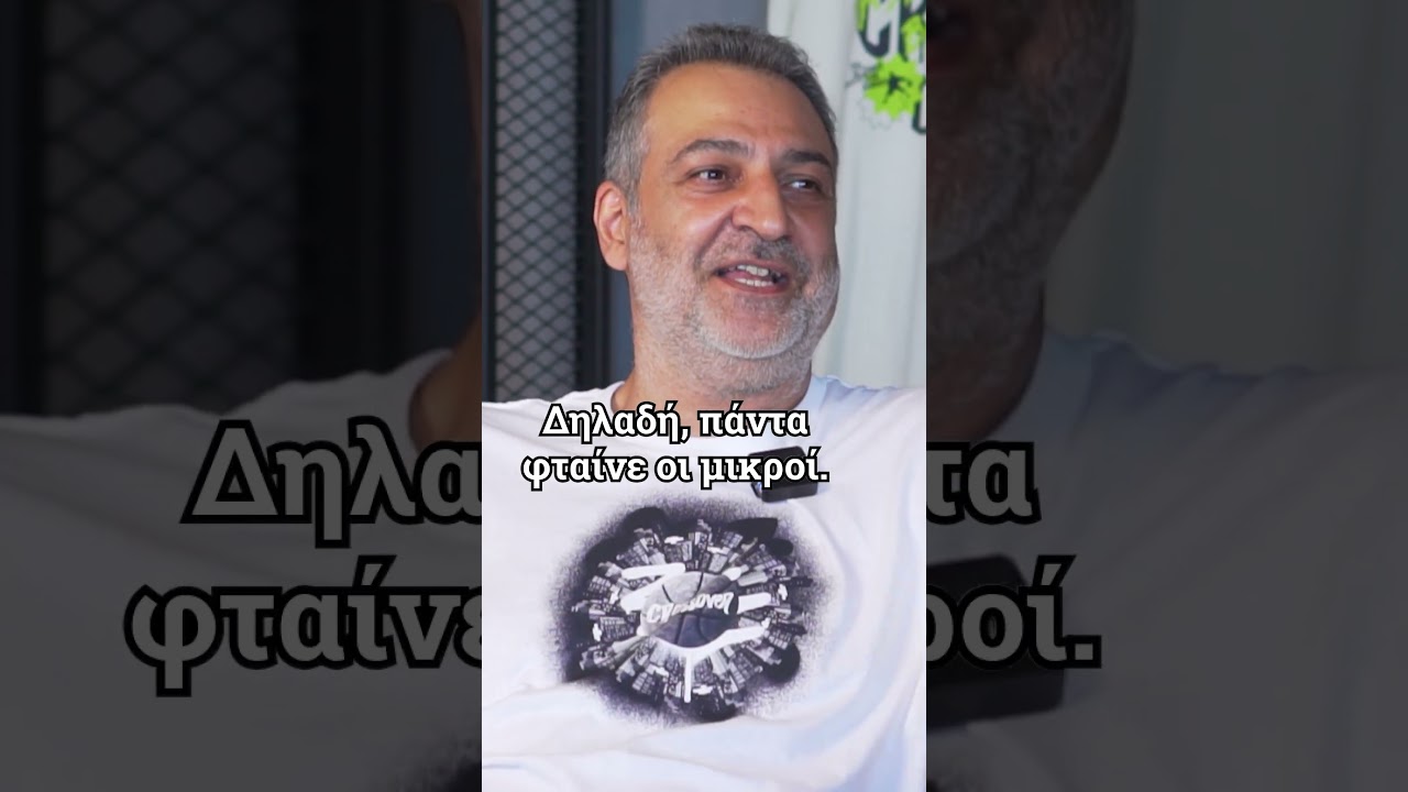 Γιάννης Γιαννούλης για Dusan Ivkovic!