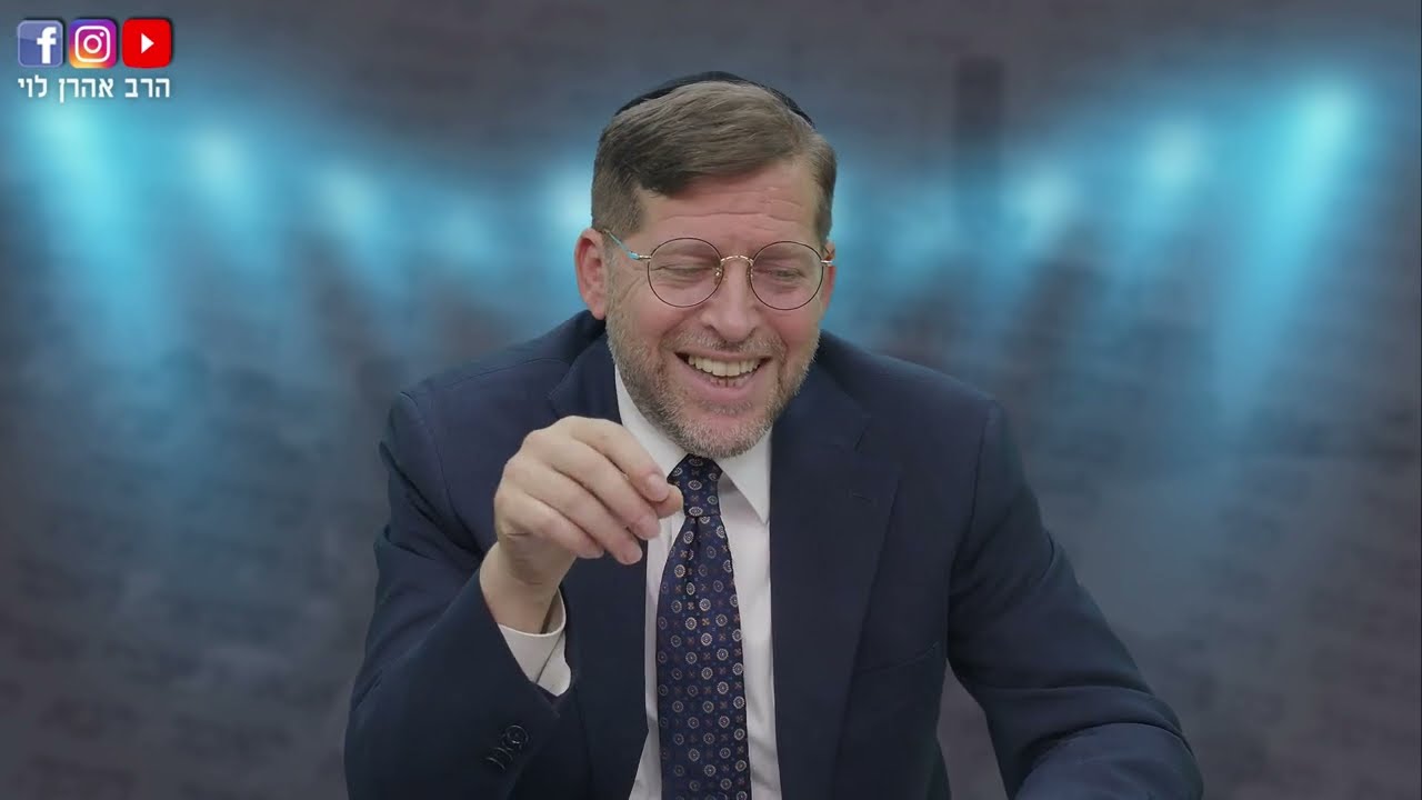 עקבות משיח האמנם | סימני הגאולה שיעור 04 | הרב אהרן לוי