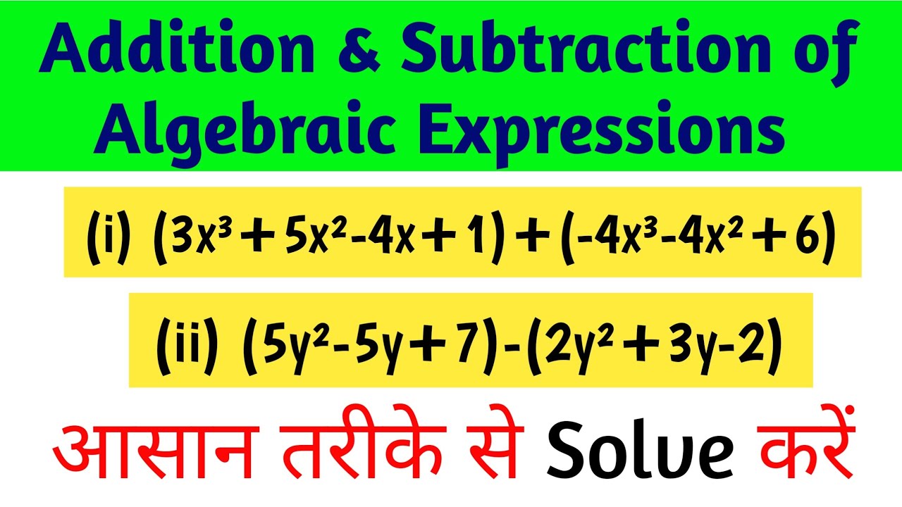 Addition and Subtraction of Algebraic Expression | How to Add and Subtract Polynomials