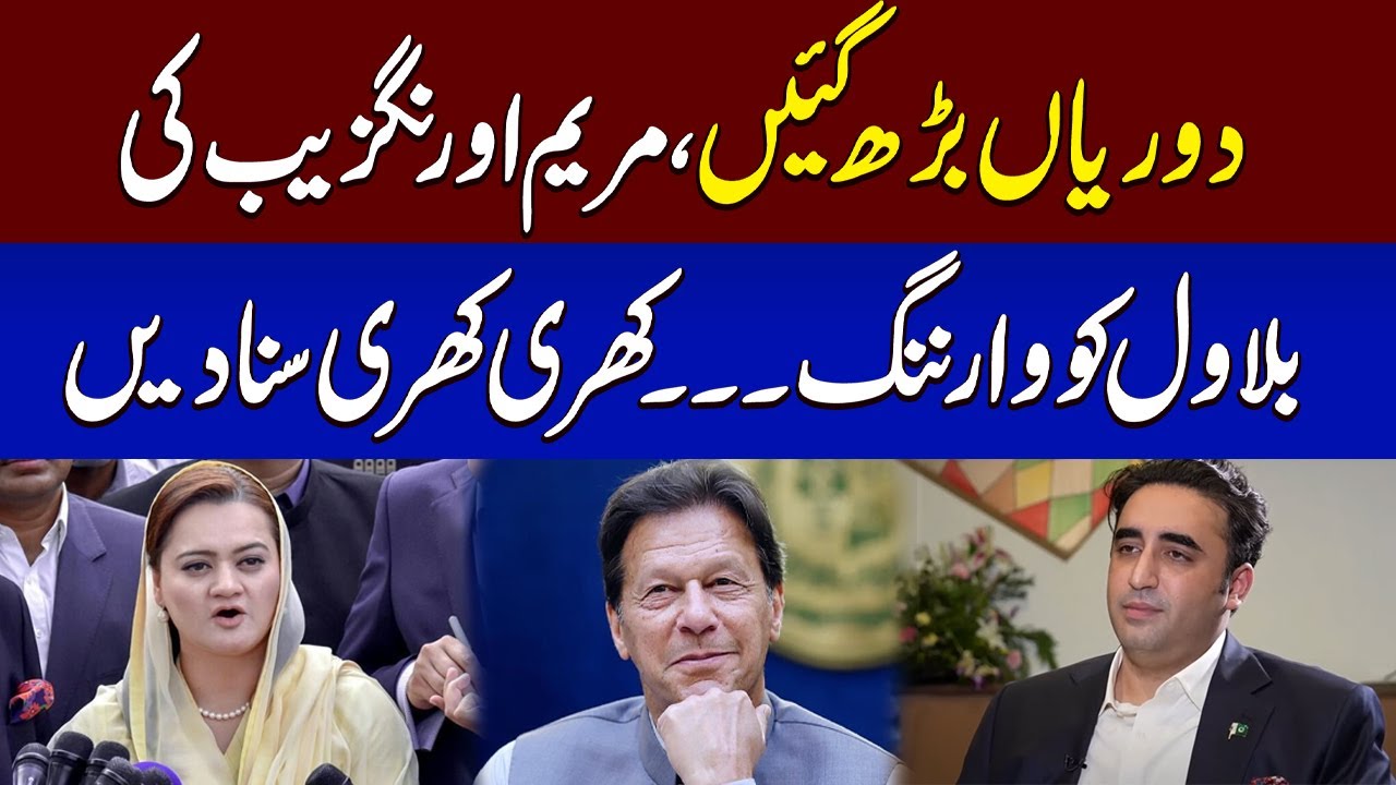 Maryam Aurangzeb Warns  Bilawal Bhutto | Important Media Talk | SAMAA TV