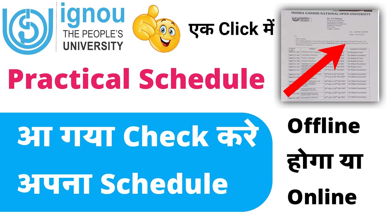 IGNOU Practical Schedule आ गया |IGNOU Practical Schedule 2022 | IGNOU Practical Update