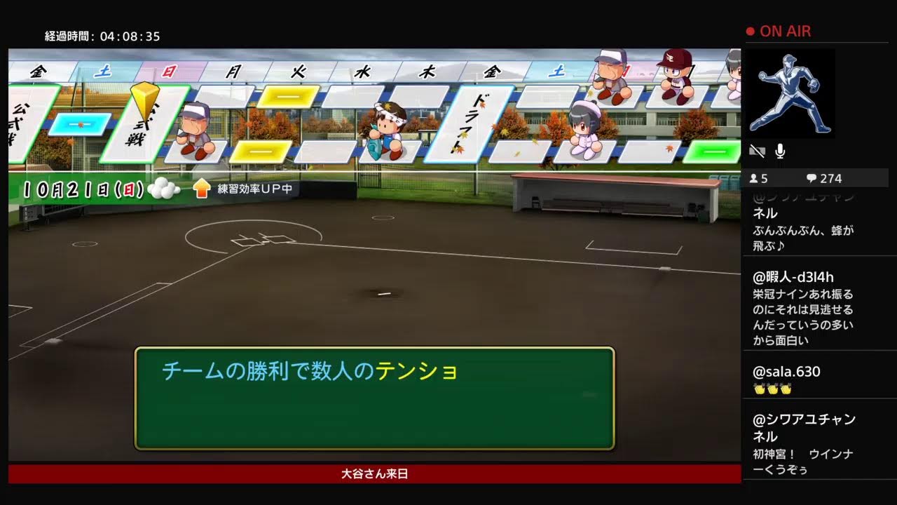 【栄冠ナイン】もりぷり高校閉校記念　08　【パワプロ2025】