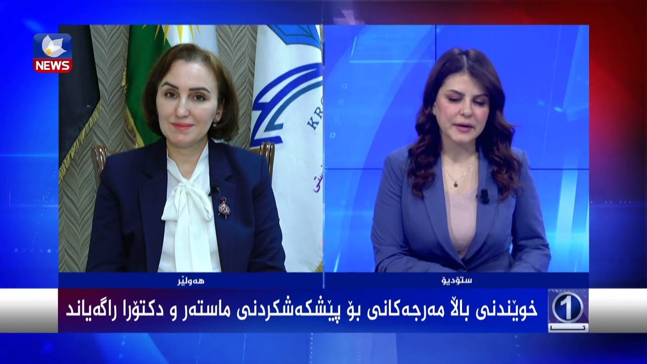 وردەکاری پێشکەشکردنی ماستەر و دکتۆرا لە هەرێمی کوردستان