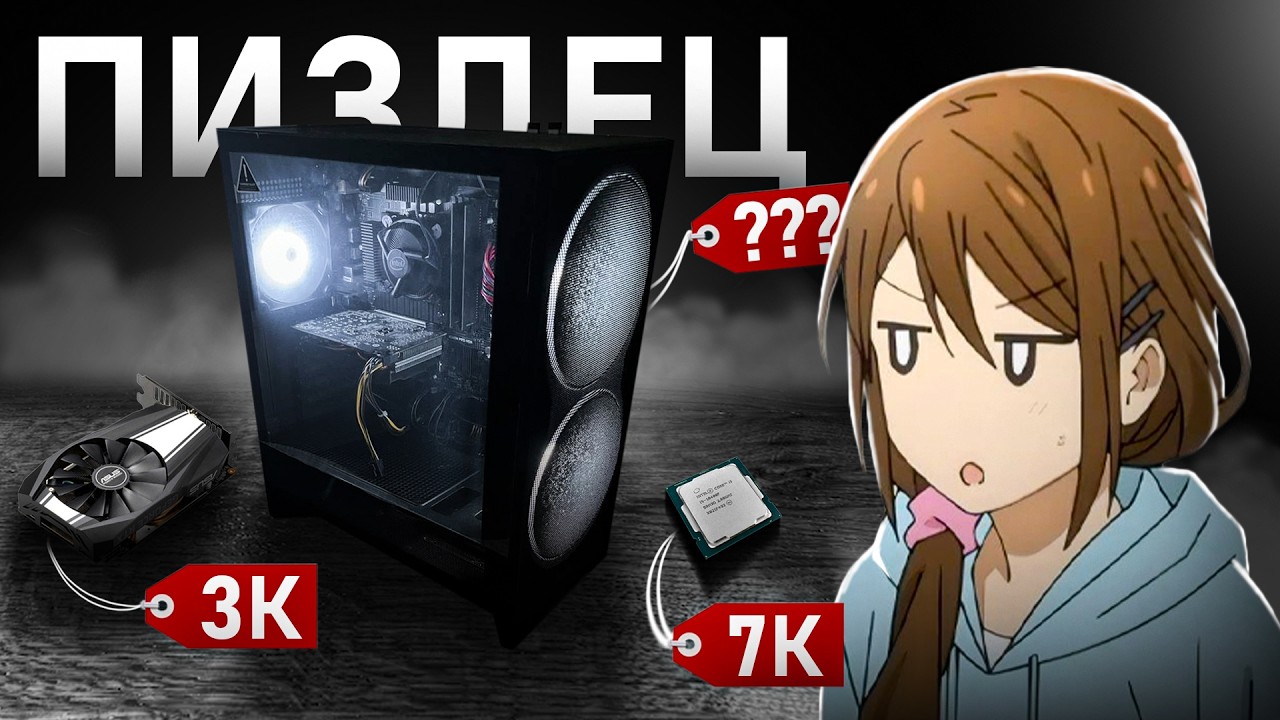 СОБРАЛ ПК НА INTEL И ПОЖАЛЕЛ 😱