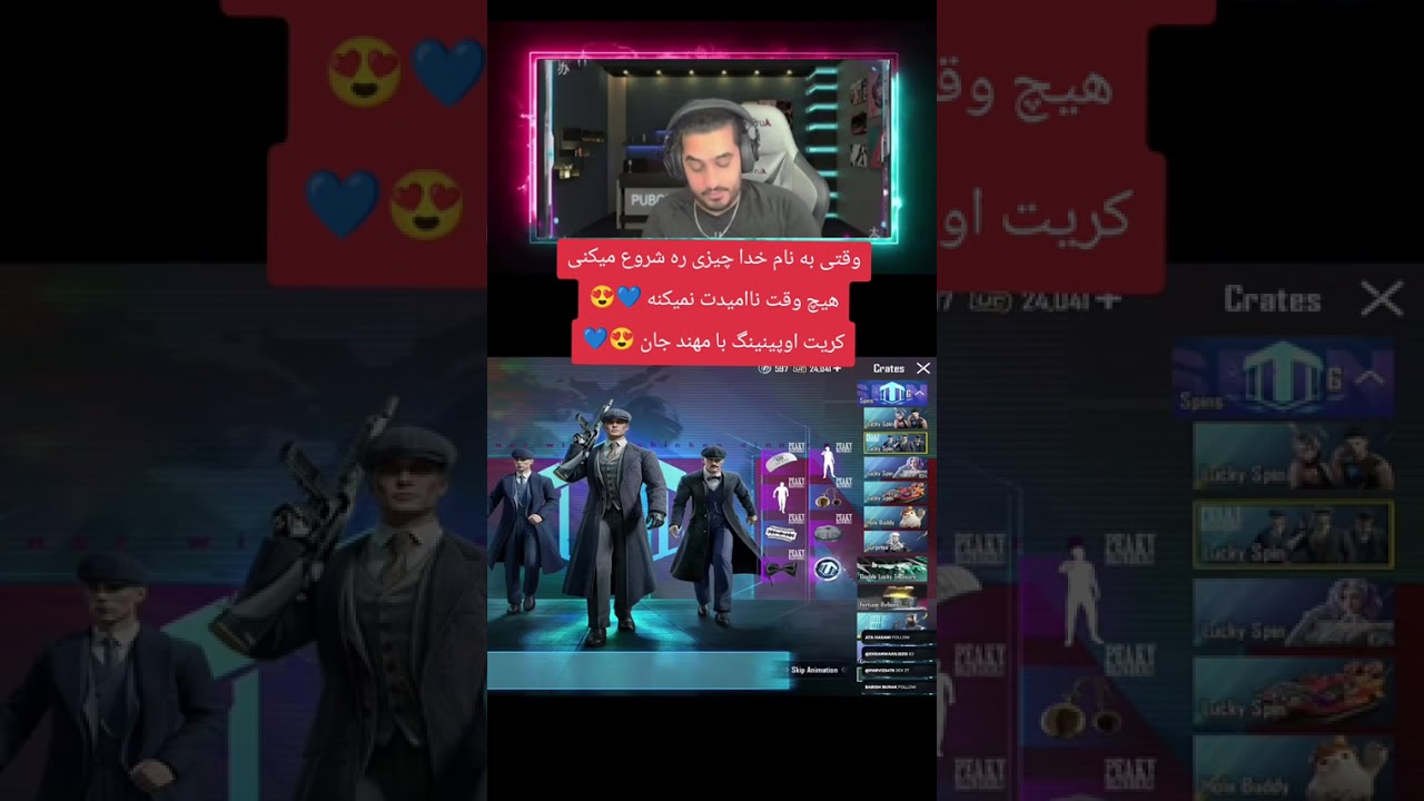 کریت اوپننگ شلبی همرای مهند «قربان خدا شوم»@PUBGmGUCCI