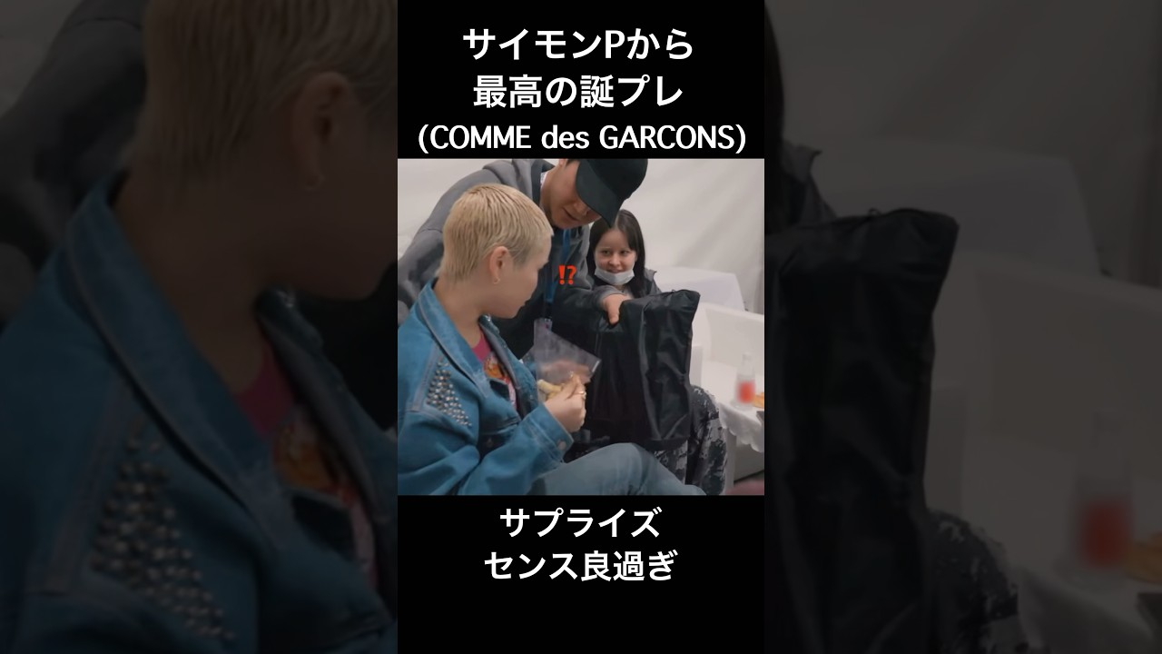 XGプロデューサーからCOCONAへのサプライズ誕プレ🔥　#XG #COCONA #XGALX #birthday #present #hiphop