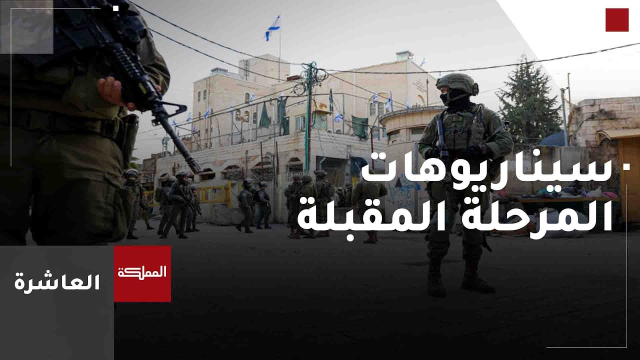 سيناريوهات المرحلة المقبلة بعد قرارات إسرائيل الهادفة لفرض السيادة على الضفة الغربية