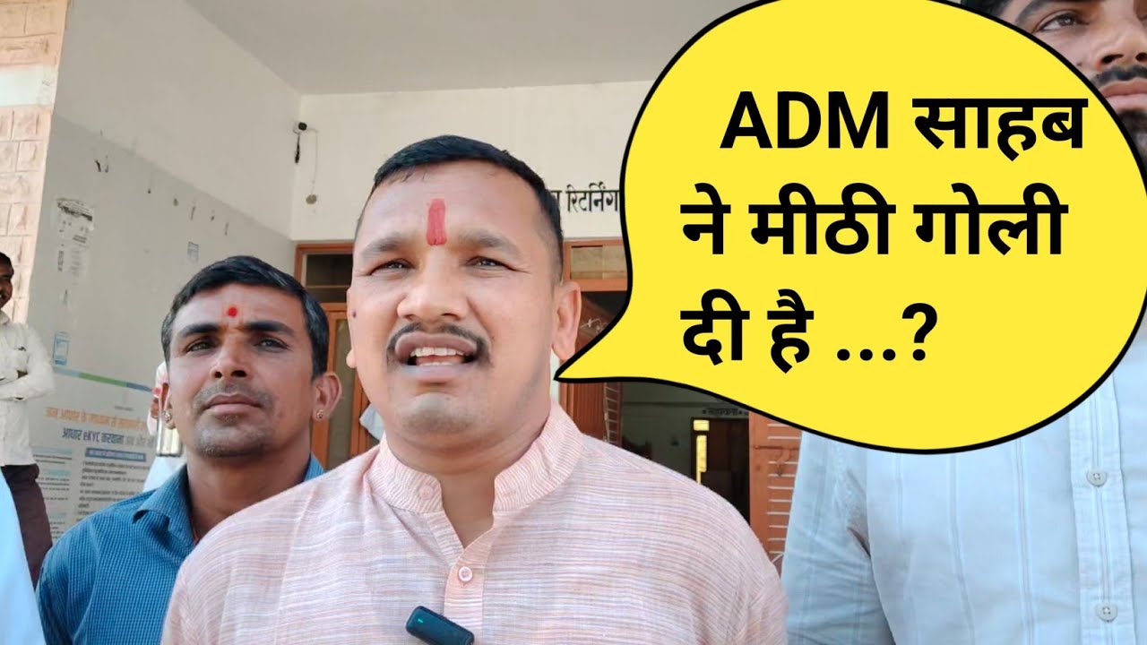 गुड़ामालानी किसानों की वार्ता में बालोतरा ADM पहुंचे प्रधान बिजलाराम चौहान बोले मिठी गोली दी