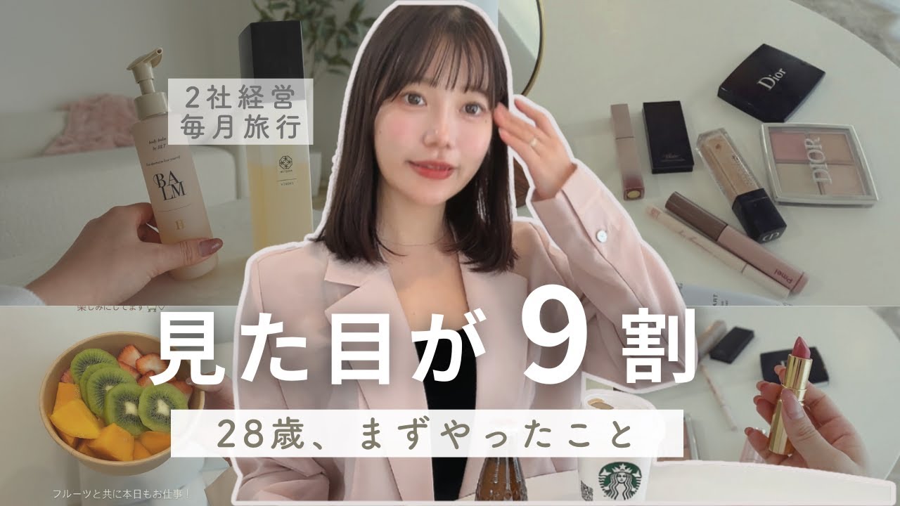 過去を手放し人生変わった🌹オーラや自信をつけるためにやった9つのこと