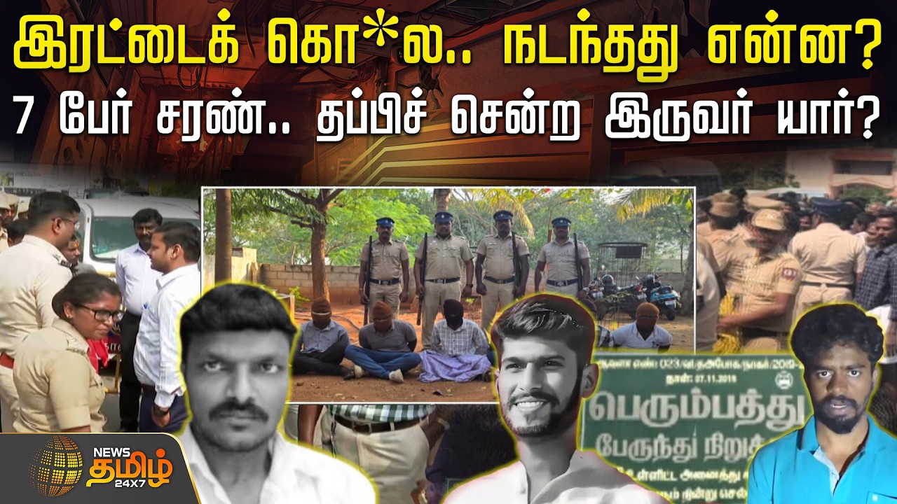 Nigazhthagavu || Nellai Double Murder |  இரட்டைக் கொ*ல.. நடந்தது என்ன? - தப்பிச் சென்ற இருவர் யார்?