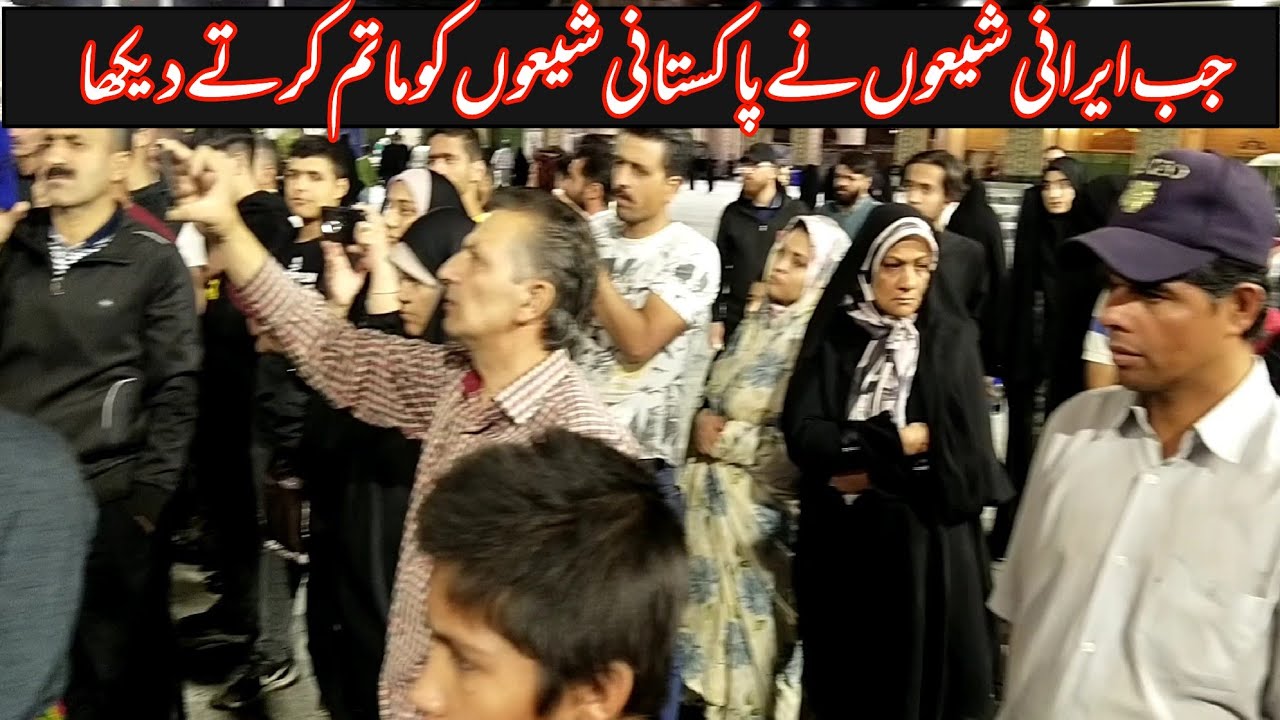 Irani shia ne jub pakistani shia ko matam krty dikha? Reaction of Irani shia