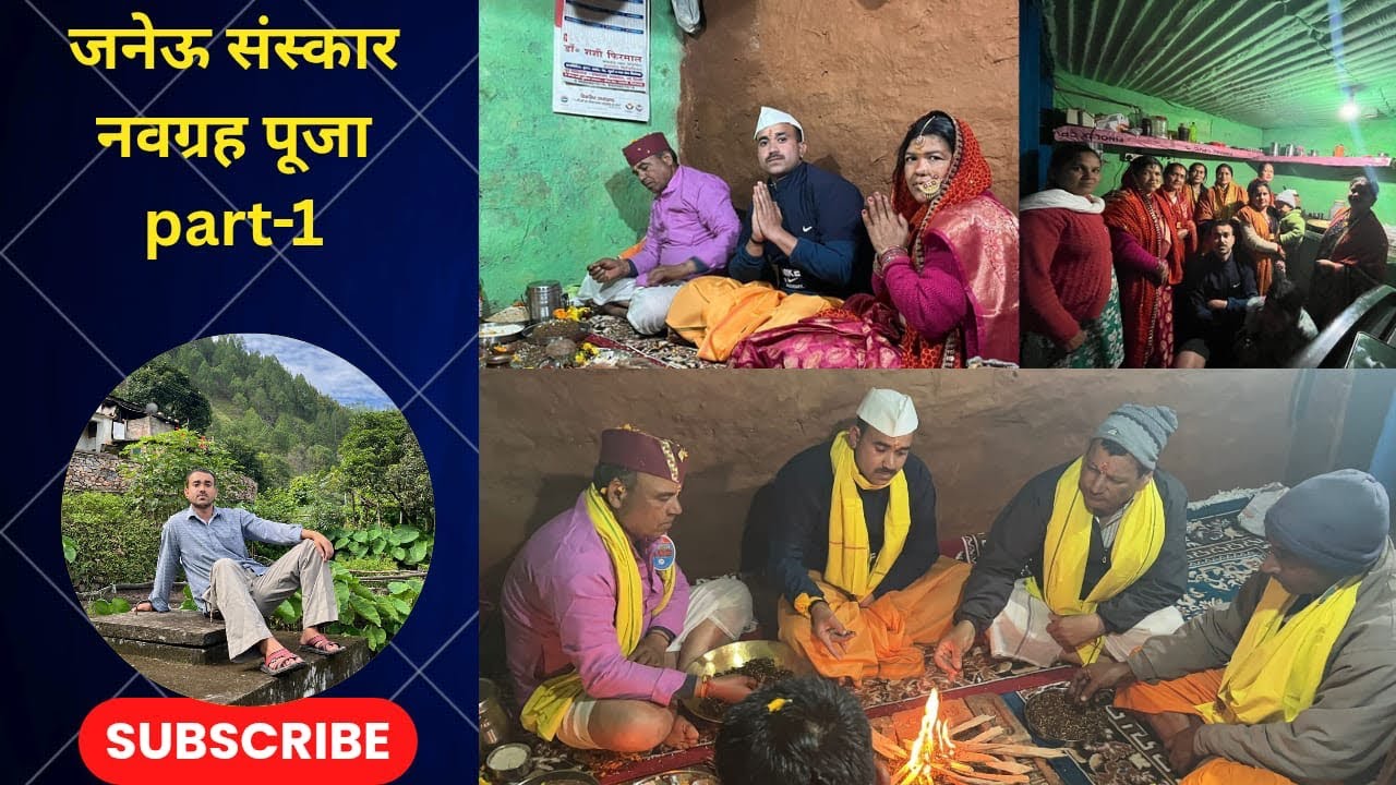 Janeu sanskar 🪬🍃🕉️part-1#kumouni #janeusanskar #pithoragarhdistrict #mundan #youtubeshorts 