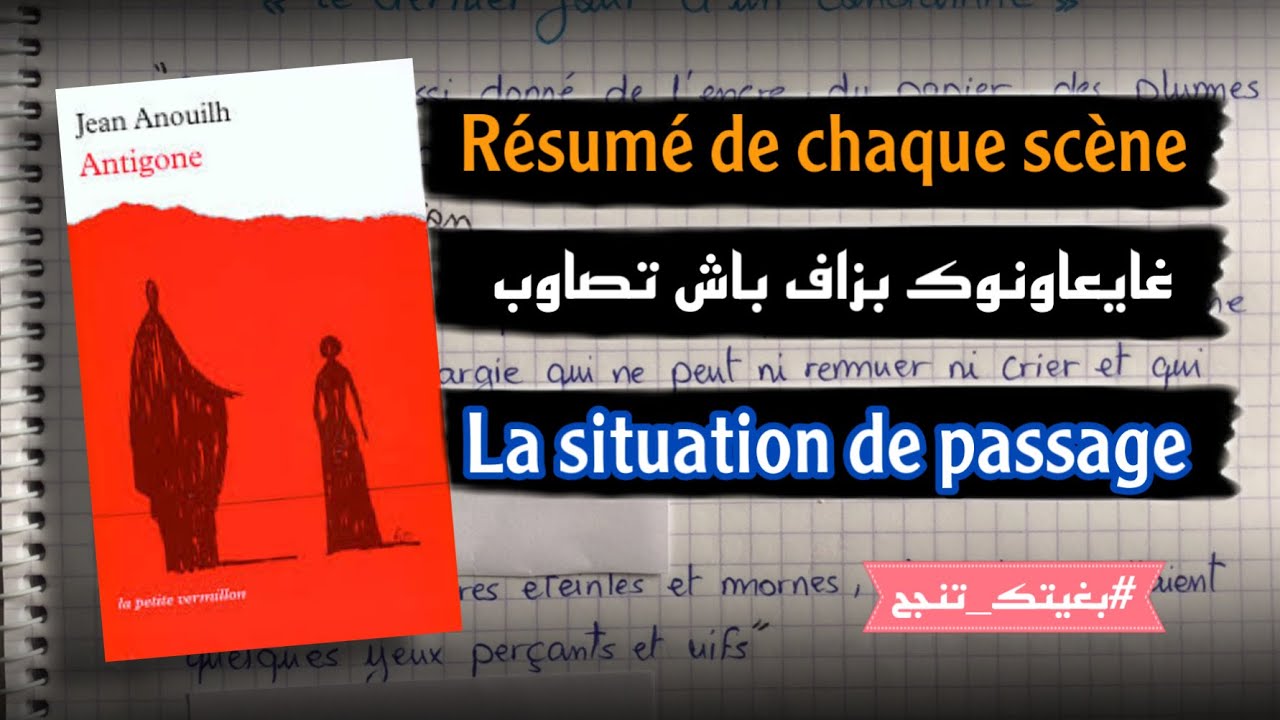 la situation de passage 