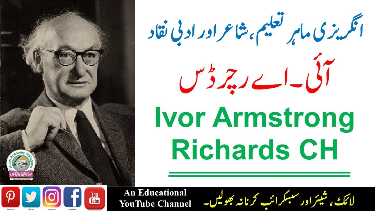 Biography and Philosophy of I.A. Richards ||  آئی اے رچرڈس کی حیات و خدمات