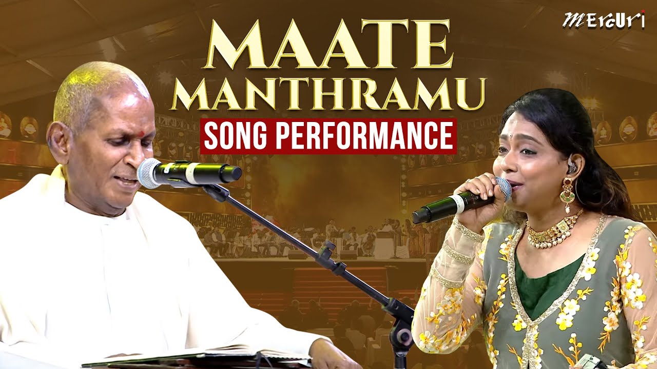 Maate Manthramu Song Performance | Ilaiyaraaja Telugu Concert | Ananya Bhat | Mercuri Foundation