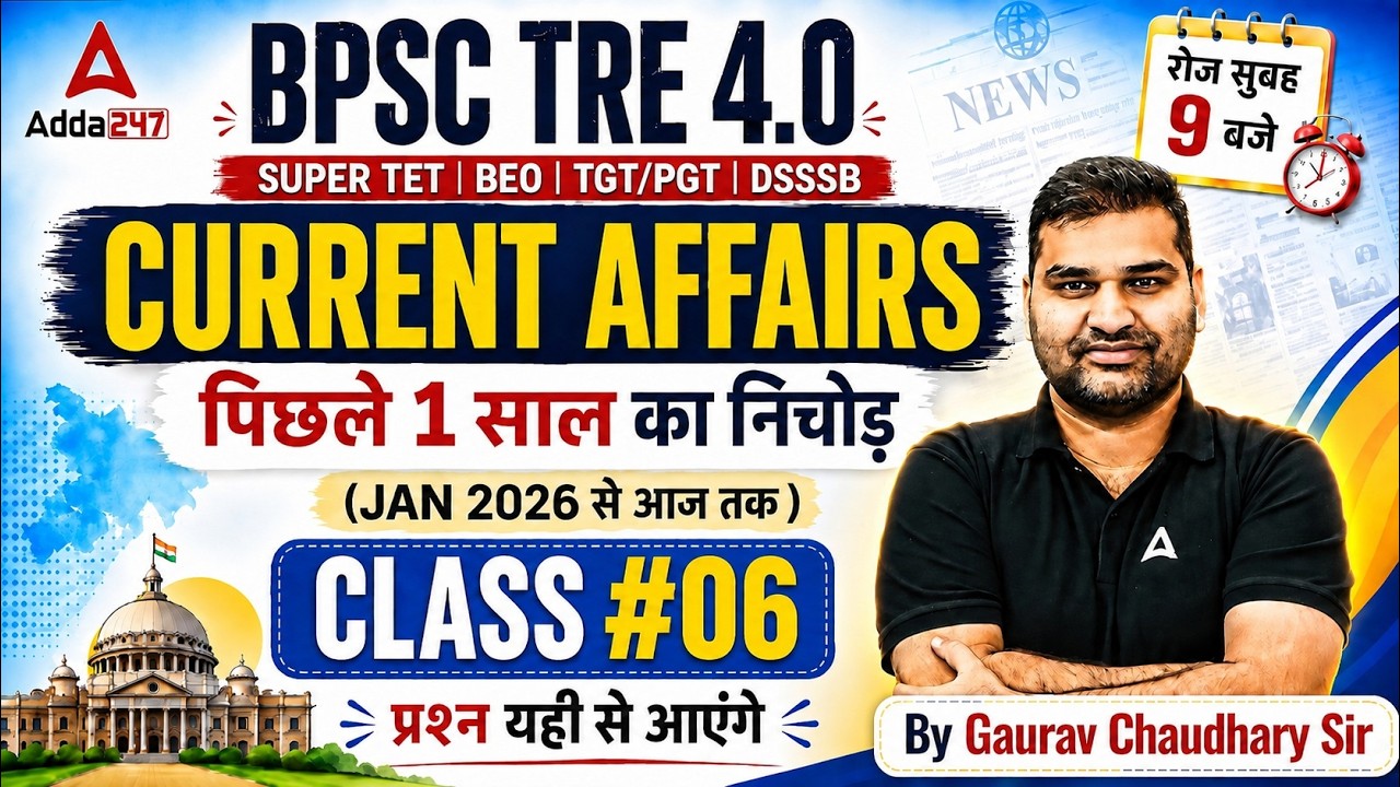 BPSC TRE 4.0 Current Affairs 2026 | पिछले 1 साल का निचोड़ | Class 06