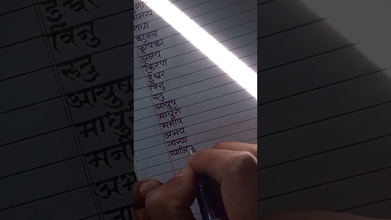 Name writting in calligraphy