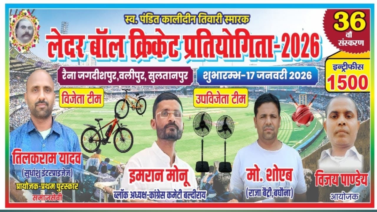 Live streaming of KDT Jagdishpur