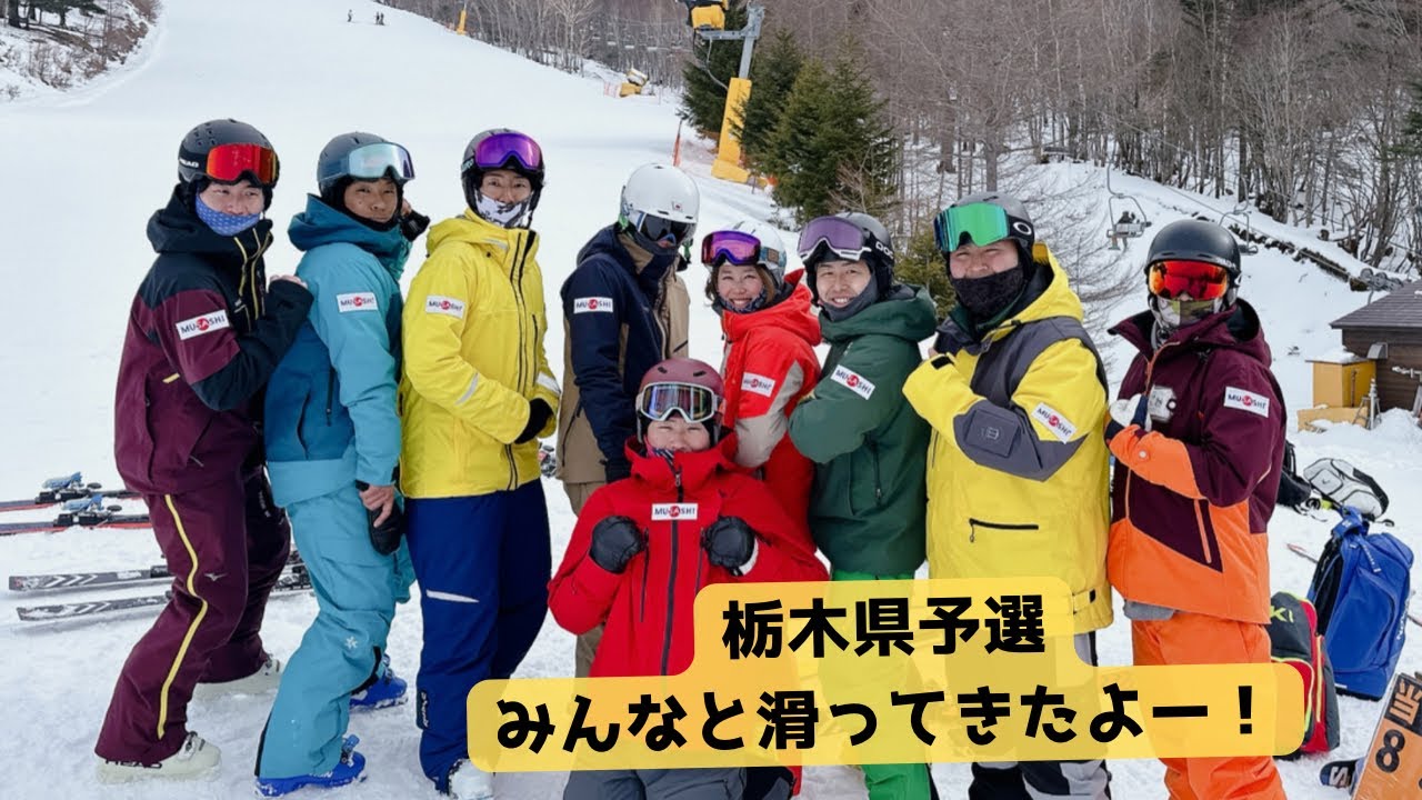【県予選】技術選ってこんな感じに予選やってます！仲間の滑りと点数付きなので出てみようかな？とか思ってる方大会のイメージになればいいなと思います！やってみたい方は是非是非www