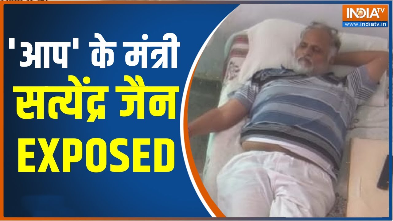 Satyendar Jain | 'घोड़ी वाला' बना फीजियोथेरेपिस्ट, जैन की सेवा में कितने 'रेपिस्ट'? देखिये Report