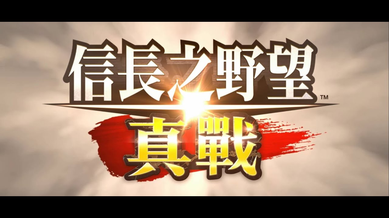《信長之野望 真戰》組隊大哉問！ 武田，德川，織田三大陣營核心角完全解析？ 哪個武將入手事半功倍？看完影片輕鬆上手！ 
